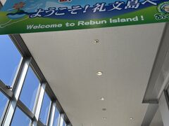 初めまして！礼文島！！