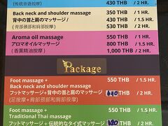 サリカマッサージの値段表。
伝統的なタイマッサージ 2HR＝430THBを選択。チップは100THB。