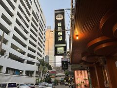 定番の有馬温泉にきました。15分待ちといわれましたが、2分くらいの待ちで入れました。サバイマッサージでした。チップは100か200バーツです。くすぐったいはチャカチーと言ってください。痛いはジェップです。気持ちいいはサバーイです。同行したタイ人は19歳のかわいらしいマッサージの子が担当で連絡先を聞こうとしていました。タイ語で何か喋ってるなぁと思っていたら、なんてこと笑