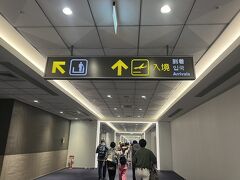 約45分遅れて台北松山空港に到着。

降りる際に、予定に間に合わないと
CAさんと揉めてる方もいて…。
乗客のせいで遅れるとたしかにイラっとするよね。
詫びマイル期待したんだけど、今のところなさそう。