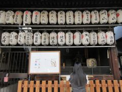 市バスで四条河原町まで来ました。バス停留所の近くに八坂神社御旅所がありました。八坂神社は昔は「祇園社」と言う名で、祇園精舎の守護神で、疫病を鎮め、災いを防ぐ神様です。祇園さんを拝むことができる様なので、ここもコロナの影響がなくなるように拝みました。