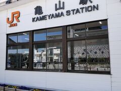 亀山に到着
待ち時間が30分以上あるので駅の外に出てみます