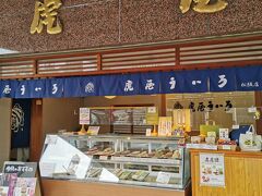 松坂に着きましたがランチはまだ早いので
虎屋の路面店に行ってみます
名古屋のデパートの中で買ったりしてるので
路面店は初めてです(*^^*)

今月おすすめ
おはぎういろ750円と
桜餅ういろのハーフ550円を買いました