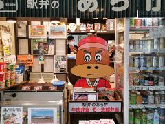 松坂駅まで戻って来ました

鶏肉、楽しみだったけど
探し回る元気もないので
駅内のお弁当屋さんで牛肉弁当を買いました
1500円
なかなかのお値段です(^^;)