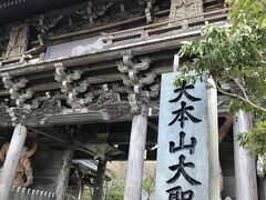 16:37
大聖院。
弘法大師空海が1200年前に開基。
