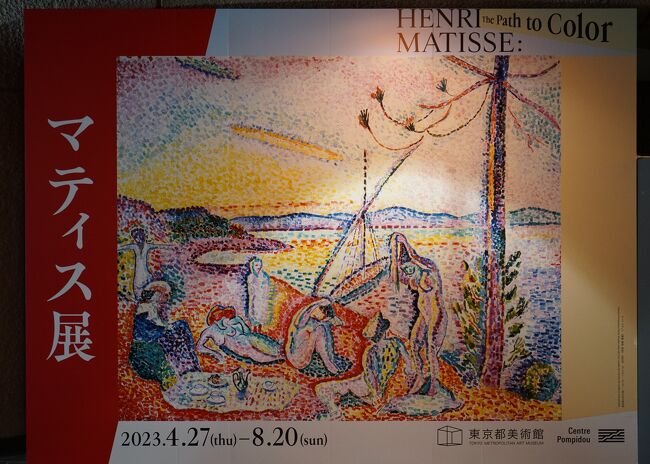 アンリ・マティス、「黒い大理石の上の貝殻のある静物」 アンリ・マティス、「黒い大理石の上の貝殻のある静物」 アンリ