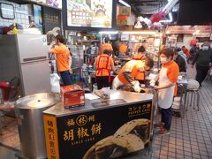 正面はいって、すぐ左手
台北市内にある胡椒餅の有名店があります