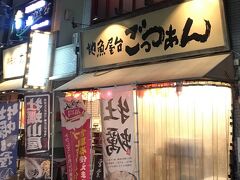 19:10
駅の近くで、地魚の文字に惹かれて入った居酒屋さんで夕食。
