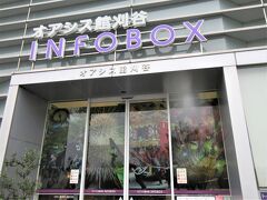 刈谷ハイウェイオアシス　オアシス館刈谷INFOBOX
刈谷市と周辺市町の観光PRが目的の施設。
