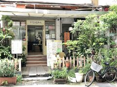 そして、永康街の外れの住宅街にある「手天品」さんに到着。

こちらは店名の通り「手」作り、「天」然のベーカリー。
無添加で、選び抜いた食材を使用されているそうです。

いかにも自然を愛するって感じの店構えですね！
