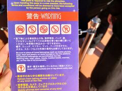 続いて「ハリウッド・ドリーム・ザ・ライド」。
ドラえもんが終わったのが7時50分くらいでしょうか？
やっぱり結構時間がかかりました…。だから長時間の待ち時間になるんですかね。

「ハリウッド・ドリーム・ザ・ライド」は40分待ちでした。
8時前から並び始めます。
こちらも荷物は預けるシステム。落っこちたら大変ですもんね！

いや～ものすごい爽快感でした！！！
このアトラクションは音楽を聴きながら乗ることができます。
5つくらいのBGMから選択するシステムです。
私はテイラー・スイフトの「Shake it off」を選びました。
音楽もノリノリで楽しい～～～。