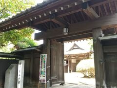 八菅橋を渡って15分ほどで、古民家山十邸に到着。
