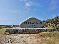 こちらは竹富島が設置した『日本最南端平和の碑』