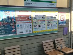 出発から15駅目、
終着の我孫子道停留場に到着。

ここからさらに先に行くには、
乗り換えが必要です。