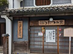 阿波池田うだつの家 たばこ資料館