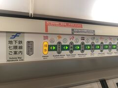 電車での移動