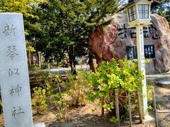 新琴似神社