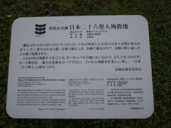 二十六聖人の殉教(1597年)
バテレン(宣教師)追放令は南蛮貿易がネックとなり、宣教師は追放されるどころか、むしろ援助を受けることもありました。
しかし1596年のサンフェリペ号事件をきっかけに風向きは変わります。フランシスコ会は日本の風土を無視して、強引で傲慢な態度で臨んだ結果です。秀吉は政権のお膝元(京/大坂)の信者を逮捕し、長崎へ連行して26名を処刑します。