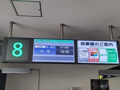 往路ＪＡＬ９１３便、羽田空港10:40発で那覇空港へ向かいます。
