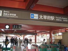 終点の太宰府駅です。