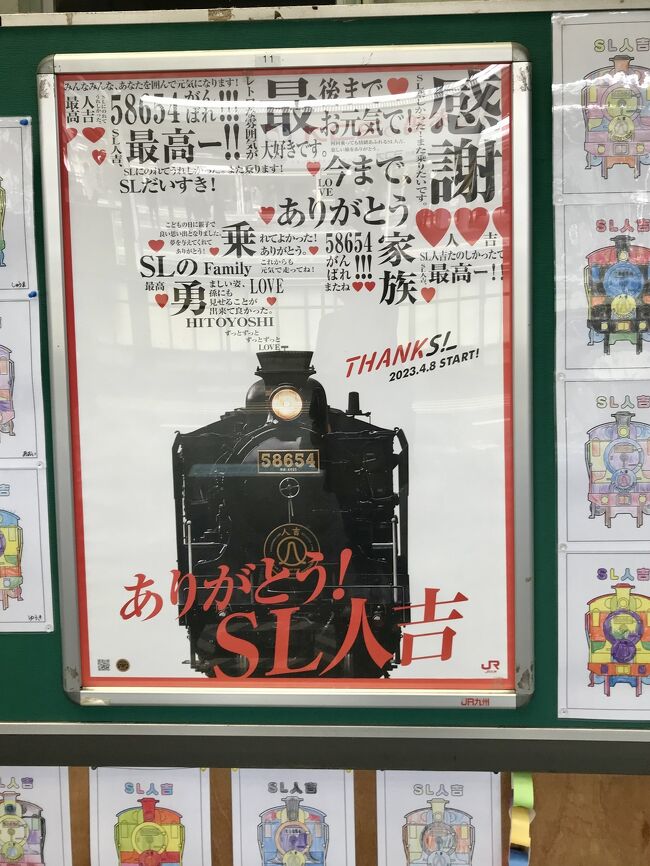 鳥栖駅でSL人吉に遭遇！』鳥栖・基山(佐賀県)の旅行記・ブログ