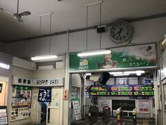 中央軒 鳥栖駅店