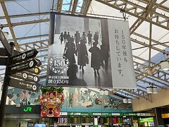 旅の始まりは上野駅から。
東北方面は上野から旅立ちたくなります。

150年後は無理だよなぁ…。