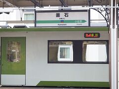 釜石に到着しました。
ここからいよいよ三陸鉄道です。