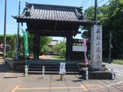 華林山最上院慈恩寺

こちらは天長元年(824年)に最澄の弟子の慈覚大師によって開かれた天台宗の古刹
慈覚大師が大杉の霊木を毘沙門天のお告げにより､千手観世音菩薩を彫刻して慈恩寺の本尊として崇めたそうです