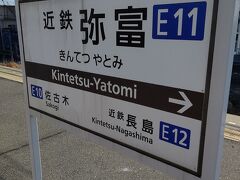 弥富駅に到着です。