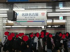  11回目のお遍路旅は名鉄名古屋駅から出発します。島嶼部である篠島と日間賀島を除くと本日で88番札所までたどり着く予定です。