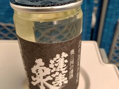 帰りの新幹線で地酒を飲んで帰りました。