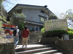 「久能山東照宮博物館」
家康公の手回品や歴代将軍の武器・武具を中心に2,000点以上が収蔵されています。
しかし残念ながら内部は撮影NG。