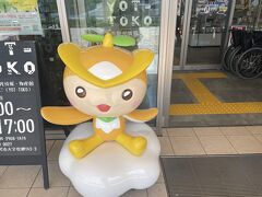 サクラタウンの近くに主に所沢の物産品を扱う「よっとこ」があります。
これは所沢のマスコット「トコろん」