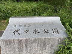 代々木公園へも寄り道。