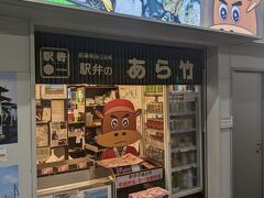 松阪駅で下車、約12分の待ち時間があります。
一度改札を出て、ＪＲ線のきっぷを購入して再度入場しました。
駅構内のこちらの駅弁店で朝ご飯を買うことにします。