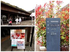 次の目的地は、道の駅くしがきの里★
