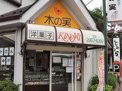 No.085-狭山09

木の実
狭山市入間川3173-6

https://kinomiyougashi.jimdofree.com/

食べログ 3.09（独自アルゴリズム適用前3.68）
グーグル 4.3