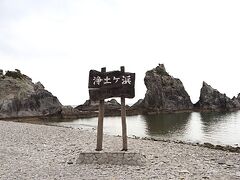 浄土ヶ浜に着きました。
天気が良ければもっと綺麗だったと思います。