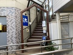日を改めて別のお店に訪れました。
新京成線の習志野駅の麵処ゆきちへ。こちらのラーメン店はちょっと前に北習志野駅そばから移転してきました。改札を出て１０秒の好立地。階段が辛いですけど。