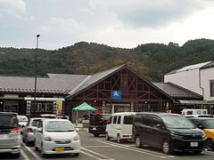 道の駅いわいずみ。