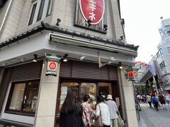 新仲見世通りと寿司屋通りの角にある焼売や肉まんで有名なお店『セキネ』