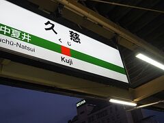 ここからJR八戸線へ乗り換え。
そして2両編成の列車はすでに満員!!
ですよねー。