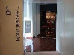 出光美術館（門司）