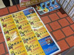 道の駅あらいのえちごん亭にて昼食。
11:20頃でしたが並ばずに入店できました。

ちなみに同じ時間帯での氷見きときと寿しは13組待ちでおそらく40分以上は待ちそうでした。氷見きときと寿しで食べたい場合はEPARKで予約しておくと良いです。