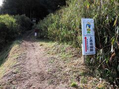 バス停から歩いて2km、上赤坂城の登山口に着きました。