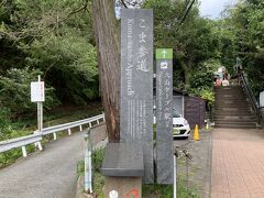 まずは大山ケーブルバス停からこま参道を進みます。「こま参道」は大山詣りが盛んだった江戸時代からの特産品「大山こま」からの由来だそうです。
