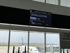 まずは神戸空港から