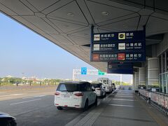 高雄国際空港 (KHH)