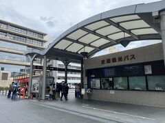 JR京都駅前のバスターミナル
観光バスが1時間に1～2本出発します。